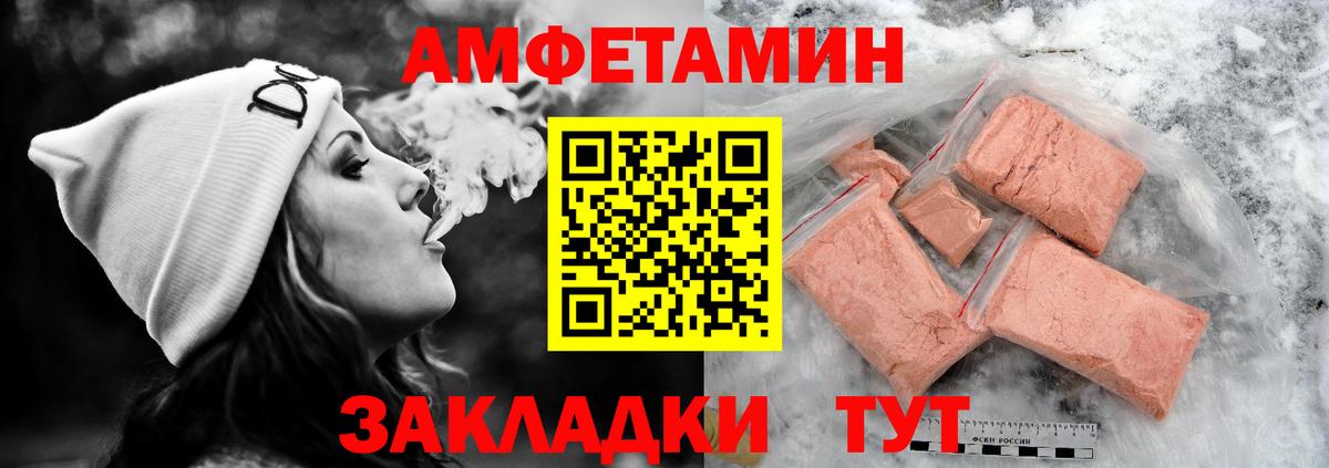 Amphetamine VHQ  Вход с VPN  Медногорск 