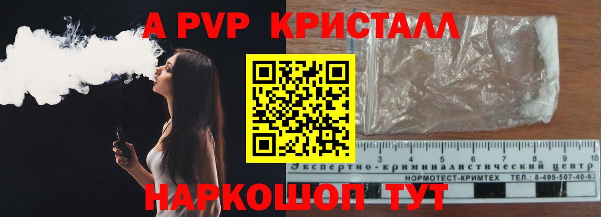 Альфа ПВП VHQ  Alpha PVP Crystall  сколько стоит  Вход с VPN  А ПВП крисы CK  Медногорск 