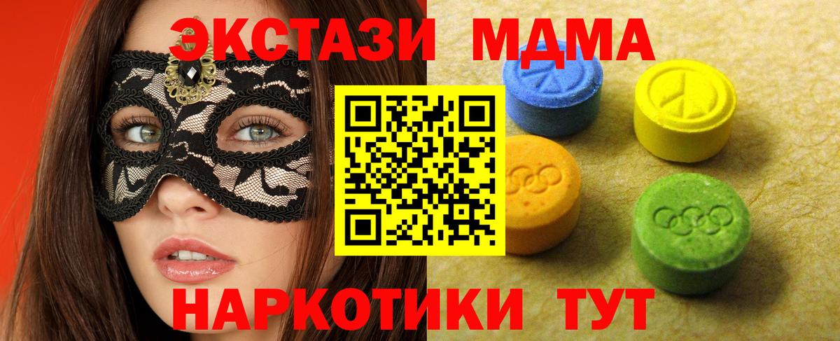 ЭКСТАЗИ 250 мг Медногорск