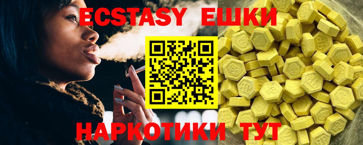 Экстази 280мг  ЭКСТАЗИ MDMA  MEGA ССЫЛКА  Медногорск  Вход с VPN 