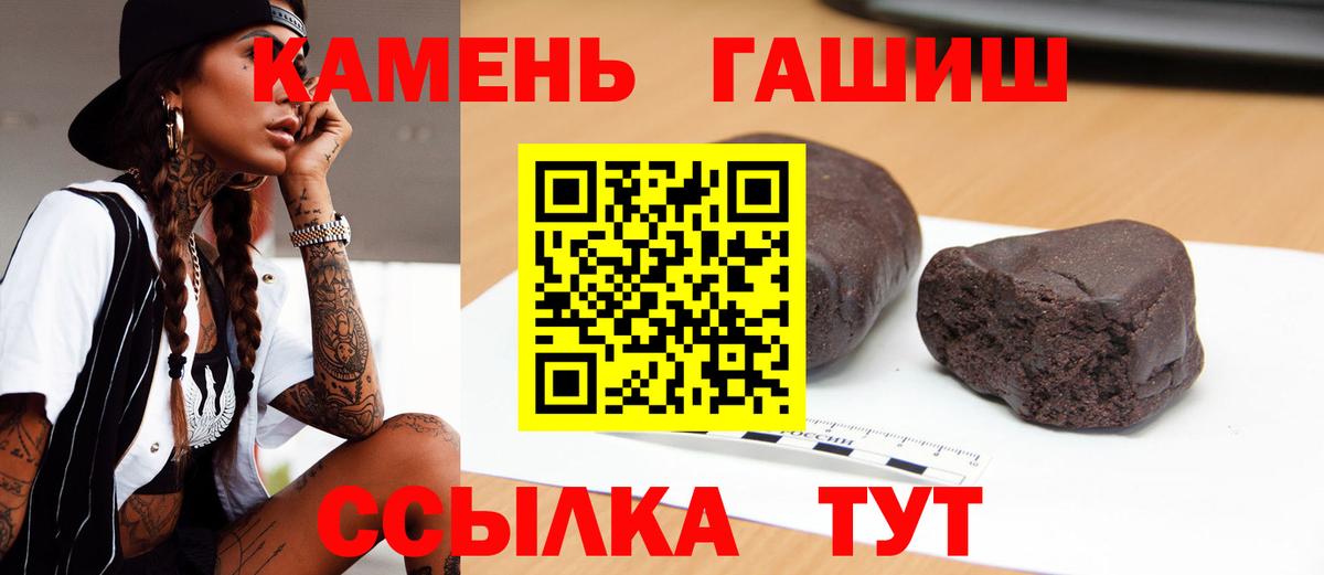 Гашиш Premium  ГАШИШ убойный  Вход с VPN  Медногорск 