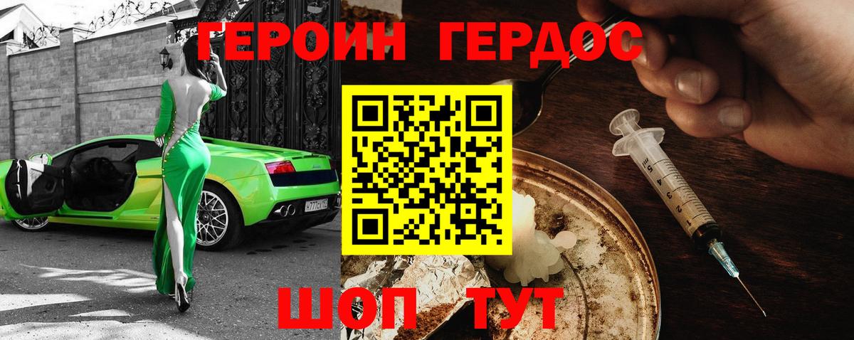 Героин белый  ГЕРОИН  Медногорск  Вход с VPN 