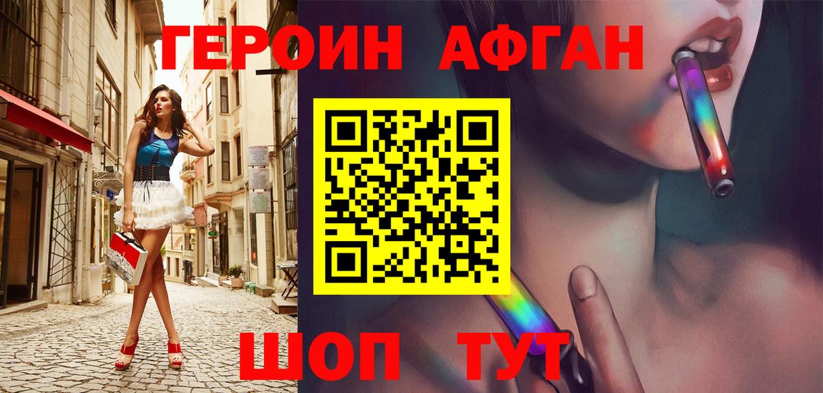 Героин гречка Медногорск