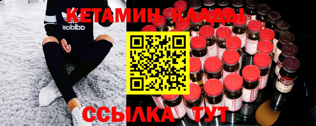 Кетамин VHQ  Вход с VPN  Кетамин ketamine  Медногорск 