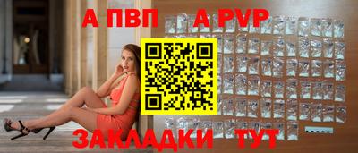 apvp Ярцево