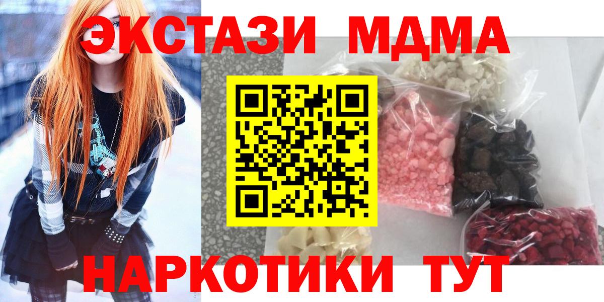 MDMA VHQ  МДМА молли  Вход с VPN  Медногорск 