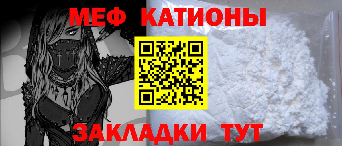 Меф мяу мяу кристаллы Медногорск