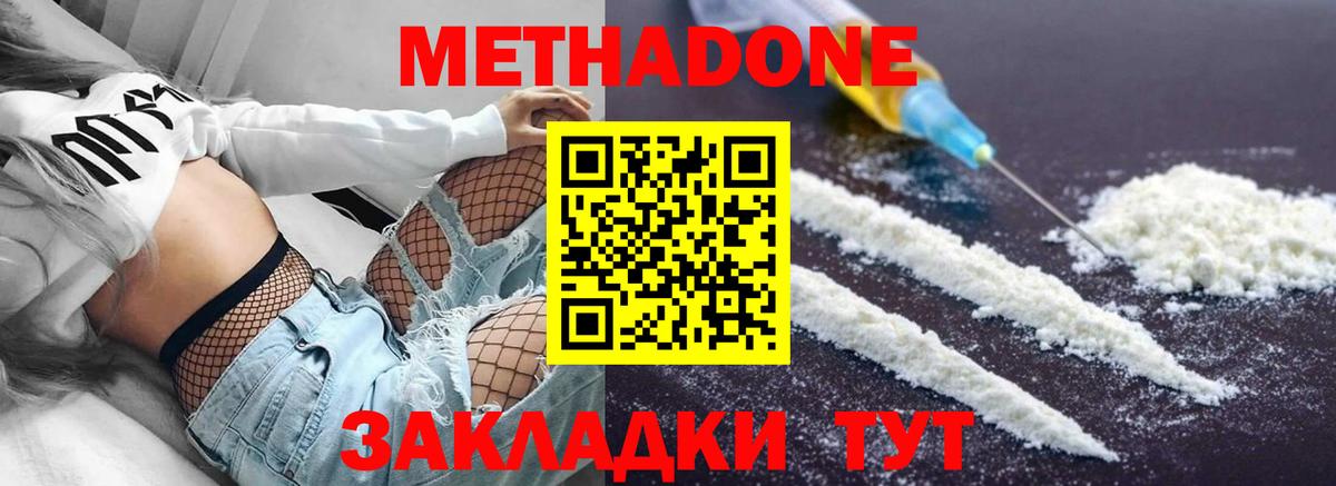 МЕТАДОН мёд Медногорск