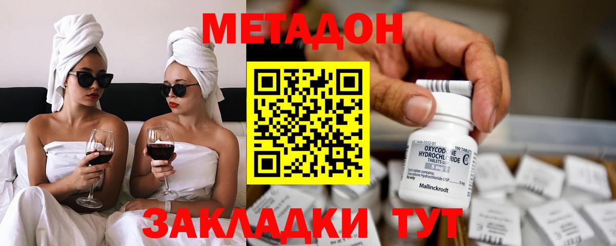 Медногорск  Метадон VHQ  blacksprut вход  Вход с VPN  МЕТАДОН кристалл 