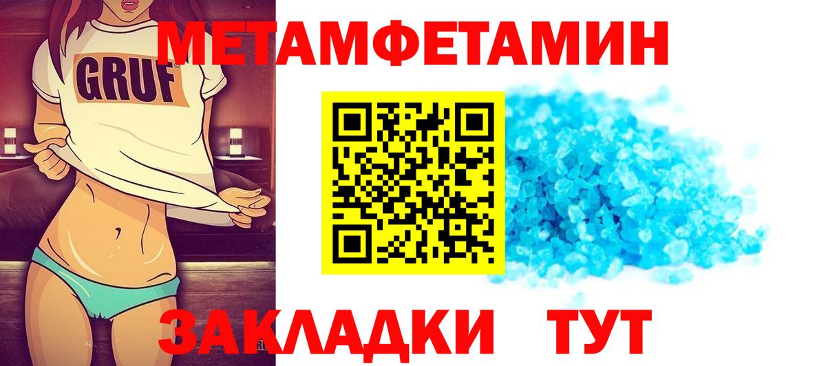 Метамфетамин винт  Метамфетамин винт  Медногорск  Вход с VPN 