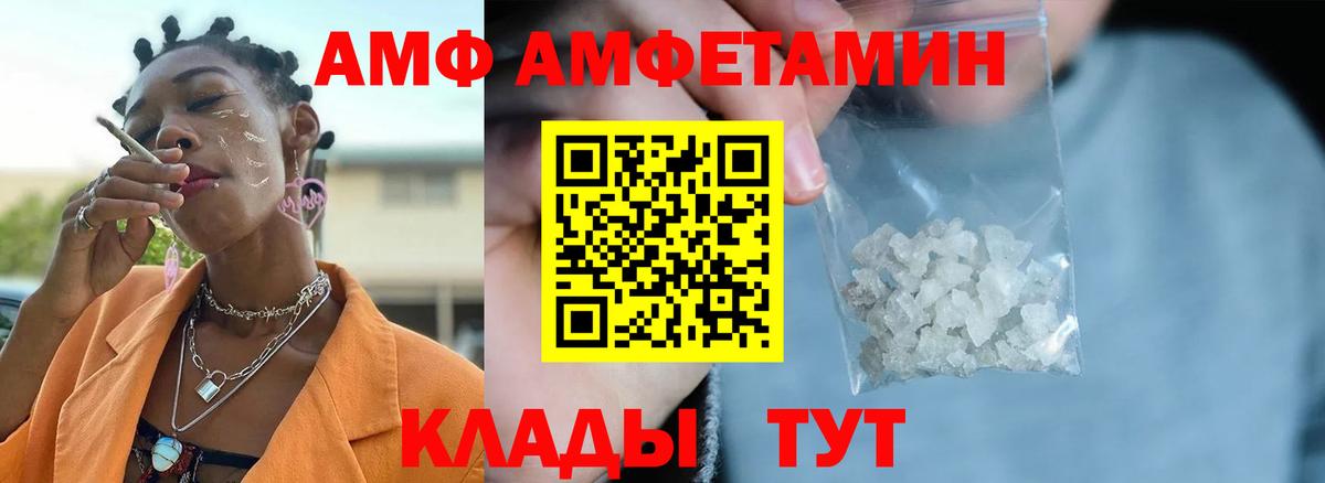 МЕТАМФЕТАМИН Декстрометамфетамин 99.9% Медногорск