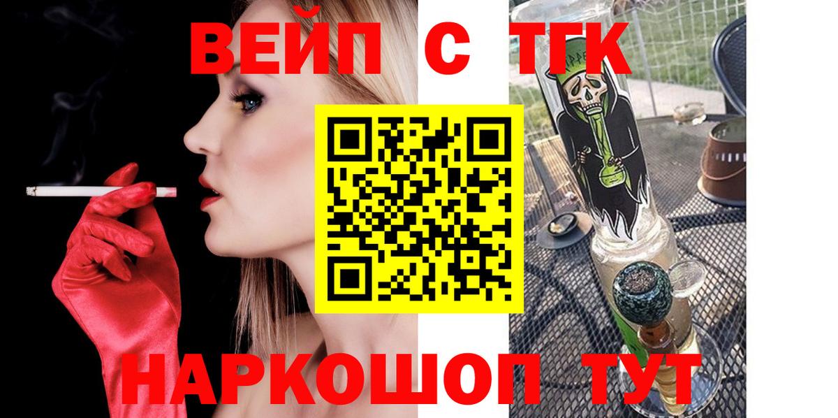ТГК жижа  ТГК жижа  Вход с VPN  Медногорск 