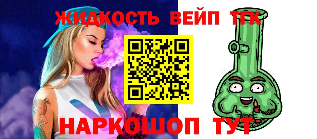 Дистиллят ТГК жижа Медногорск