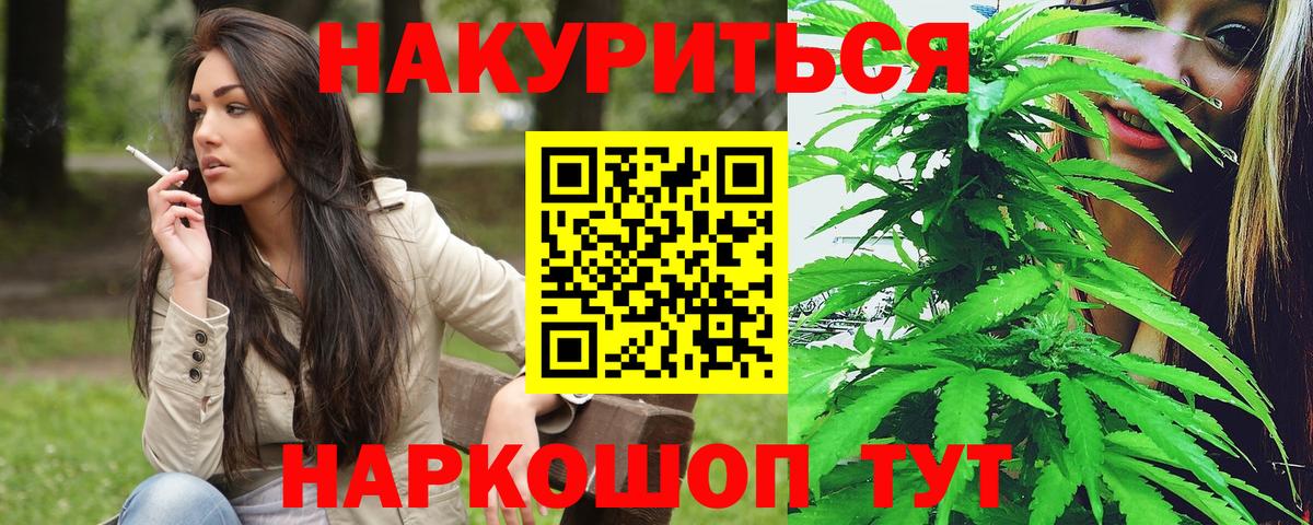 Марихуана конопля  Шишки марихуана планчик  Каннабис планчик  Вход с VPN  Медногорск 